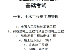 一級結構工程師基礎考試合格標準一級結構工程師基礎考試幾門