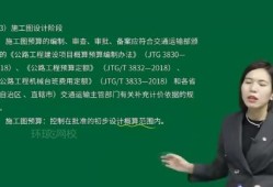 交通運輸部公路工程造價人員交通部造價工程師