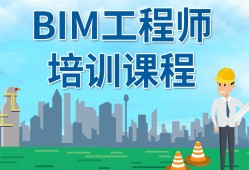 造價工程師會因為bim失業嗎,造價轉行bim工程師