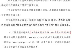 二級(jí)建造師注冊(cè)資料要求,二級(jí)建造師注冊(cè)資料