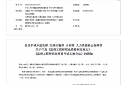 建設部監理工程師考試報名建設部監理工程師報名網站