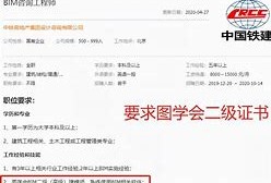 消防bim證書有什么用途,BIM消防工程師證