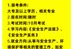 云南招聘網(wǎng)注冊安全工程師昆明安全工程師招聘