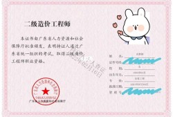 二級造價工程師教材分地區嗎二級造價工程師教材pdf