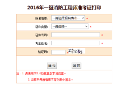 2016年消防工程師報名2016消防工程師技術(shù)實務真題答案解析