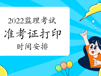 北京結(jié)構(gòu)工程師準(zhǔn)考證打印北京結(jié)構(gòu)工程師考試