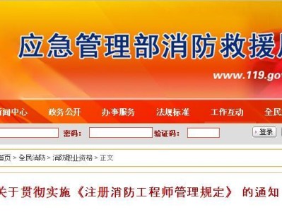 2019年一級消防工程師考試成績查詢,2019年一級消防工程師查詢
