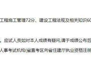 陜西二級建造師成績,陜西二建合格標準2022