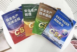 零基礎(chǔ)考注冊安全工程師要多久零基礎(chǔ)如何學注冊安全工程師