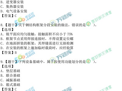 一級建造師機電考試題目,2017年一級建造師機電真題及答案