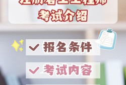 注冊巖土工程師 考試內(nèi)容注冊巖土工程師考試經(jīng)驗(yàn)