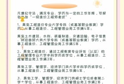 公路造價工程師招聘,公路造價師招聘網最新招聘