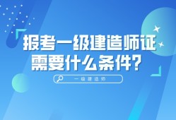 2021一級建造師報名官網(wǎng)入口,一級建造師報考網(wǎng)址