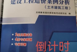 一級(jí)造價(jià)工程師試題及答案解析,一級(jí)造價(jià)工程師試題及答案