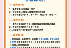 一級(jí)建造師考試大綱pdf,一級(jí)建造師考試大綱2025