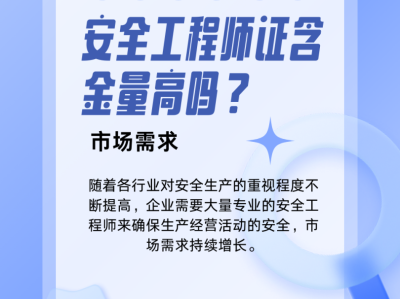 2022年安全工程師百度云2021年安全工程師新版教材