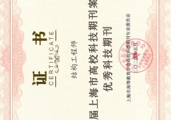 結構檢測工程師最后能做什么結構檢驗工程師