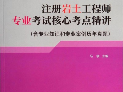 廣東省注冊巖土工程師招聘廣東省注冊巖土工程師報名時間