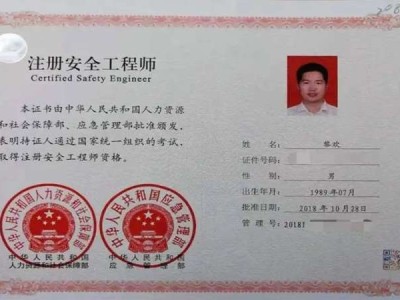 注冊安全工程師免考科目情況注冊安全工程師免考科目