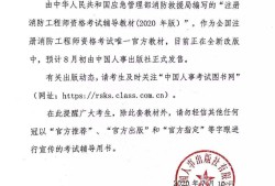 消防工程師證書是什么樣子的,消防工程師的證書是什么樣的