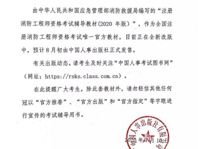 消防工程師證書是什么樣子的,消防工程師的證書是什么樣的