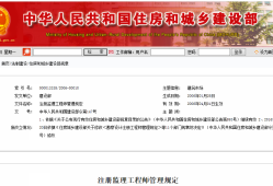 廣西專業監理工程師的條件廣西專業監理工程師