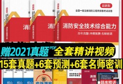 一級消防工程師題庫免費(fèi)消防工程師歷年真題