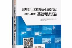 注冊(cè)巖土工程師考過(guò)了可以管幾年注冊(cè)巖土工程師證書會(huì)不會(huì)取消