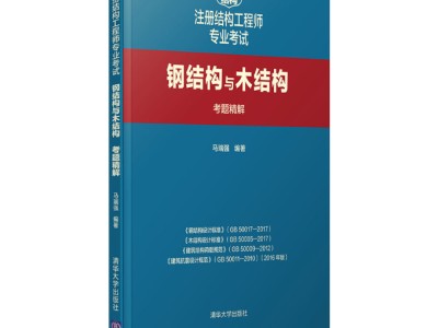 結構工程師推薦書籍結構工程師推薦書籍有哪些