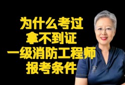 消防工程師一級好考嗎,消防工程師一級好考嗎現(xiàn)在