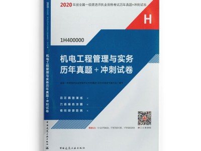 一級機電建造師多少錢一級機電建造師