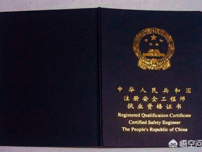 想考安全工程師，應該怎么操作？有哪些建議？