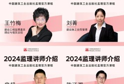 監理工程師教材下載,監理工程師教程電子書