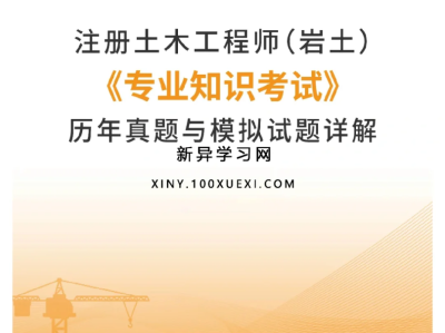 巖土工程師免試巖土工程師專業考試合格標準