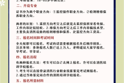 二級消防工程師考試報名條件二級消防工程師證報考條件是什么2020