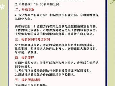 二級消防工程師考試報名條件二級消防工程師證報考條件是什么2020