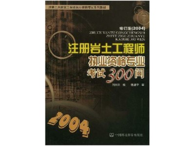 巖土工程師要出差嗎巖土工程師經(jīng)常出差嗎