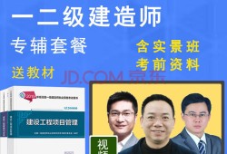 二級建造師培訓老師二級建造師培訓講師
