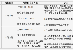 海南二級(jí)建造師考試審核,海南二級(jí)建造師準(zhǔn)考證
