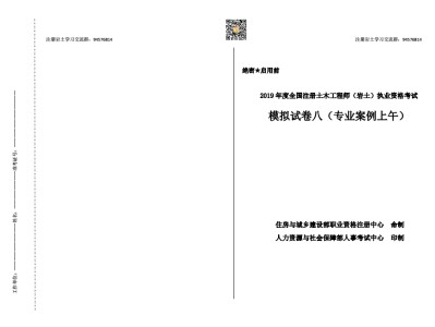 注冊巖土工程師題注冊巖土工程師題庫app