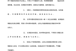 鋼筋調直機安全操作規程鋼筋調直機