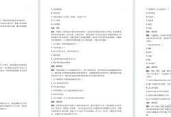 結(jié)構(gòu)設(shè)計工程師面試結(jié)構(gòu)設(shè)計工程師面試專業(yè)問題