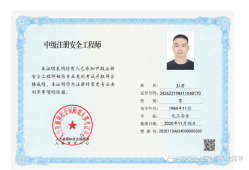 注冊安全工程師有幾個(gè)專業(yè)注冊安全工程師有幾個(gè)專業(yè)?