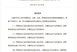 注冊安全工程師考試培訓(xùn)班注冊安全工程師培訓(xùn)機(jī)構(gòu)排行榜