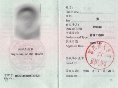 包含注冊監理工程師考試報考條件的詞條