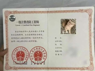 一級消防工程師掛靠有風險嗎一級消防工程師掛靠