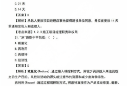 二級建造師市政實務真題及答案,二級建造師市政實務真題