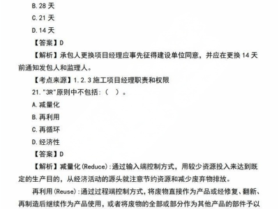 二級建造師市政實務真題及答案,二級建造師市政實務真題