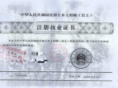 審圖招聘注冊巖土工程師注冊巖土工程師全職招聘2020