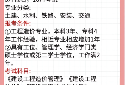 2020助理造價工程師報名條件助理造價工程師難考嗎
